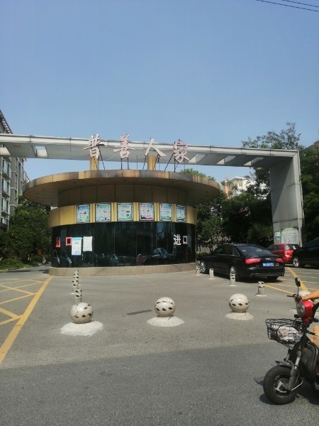 普善人家精装好房3房/2厅/1卫朝南103平米83.8万