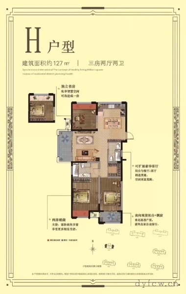 【华都幸福里】付中介费