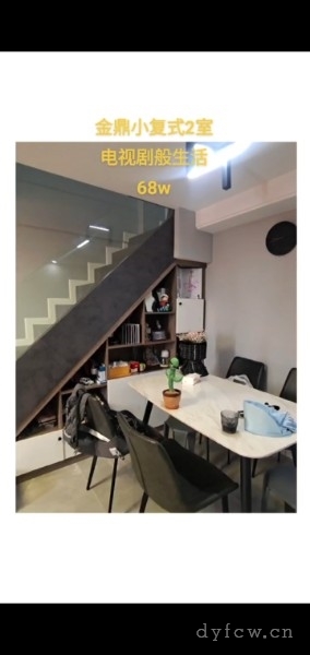 金鼎城市花园豪装好房2房/2厅/1卫朝南66平米68万