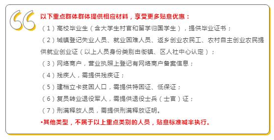 丹阳市富民创业担保贷款（个人）为创业助力！