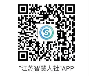 丹阳灵活就业人员养老保险缴费