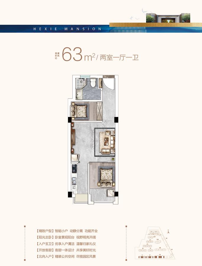 总价39.8万起，买华南现房