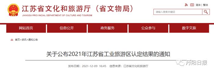 丹阳又添一家旅游景区！