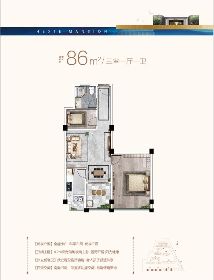 总价39.8万起，买华南现房