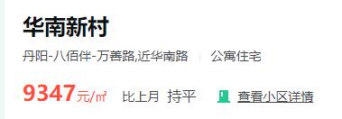 总价39.8万起，买华南现房