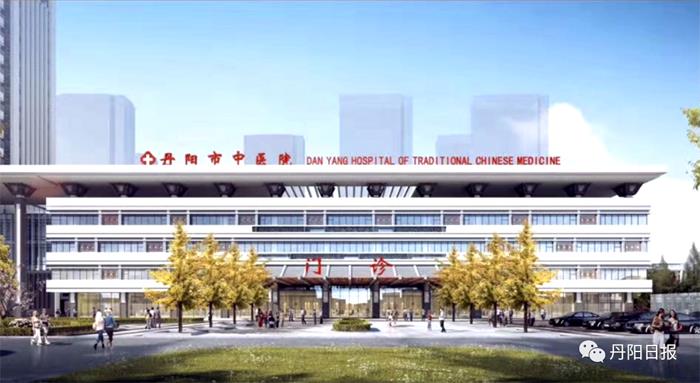 丹阳市中医院迁建，正式开工！