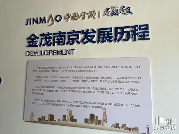 中国金茂和眼镜小镇公司项目成功签约