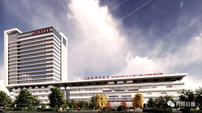丹阳市中医院迁建，正式开工！