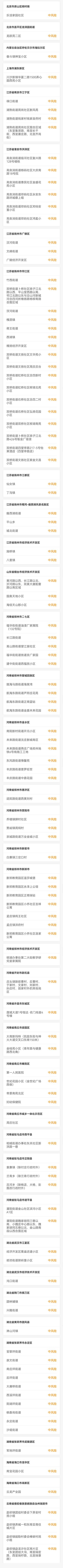 关于进一步明确中高风险地区来丹返丹人员健康管理规定的通告