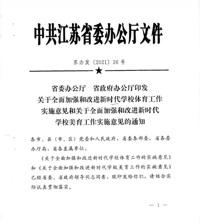 中考政策将有调整！