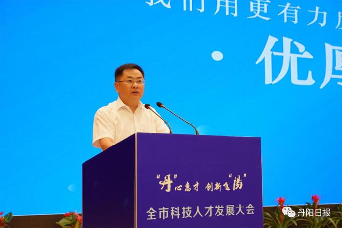 丹阳发布人才、科技新政