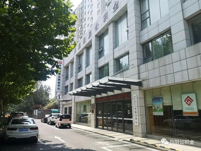 丹阳住建：百亿公积金 安居惠民生